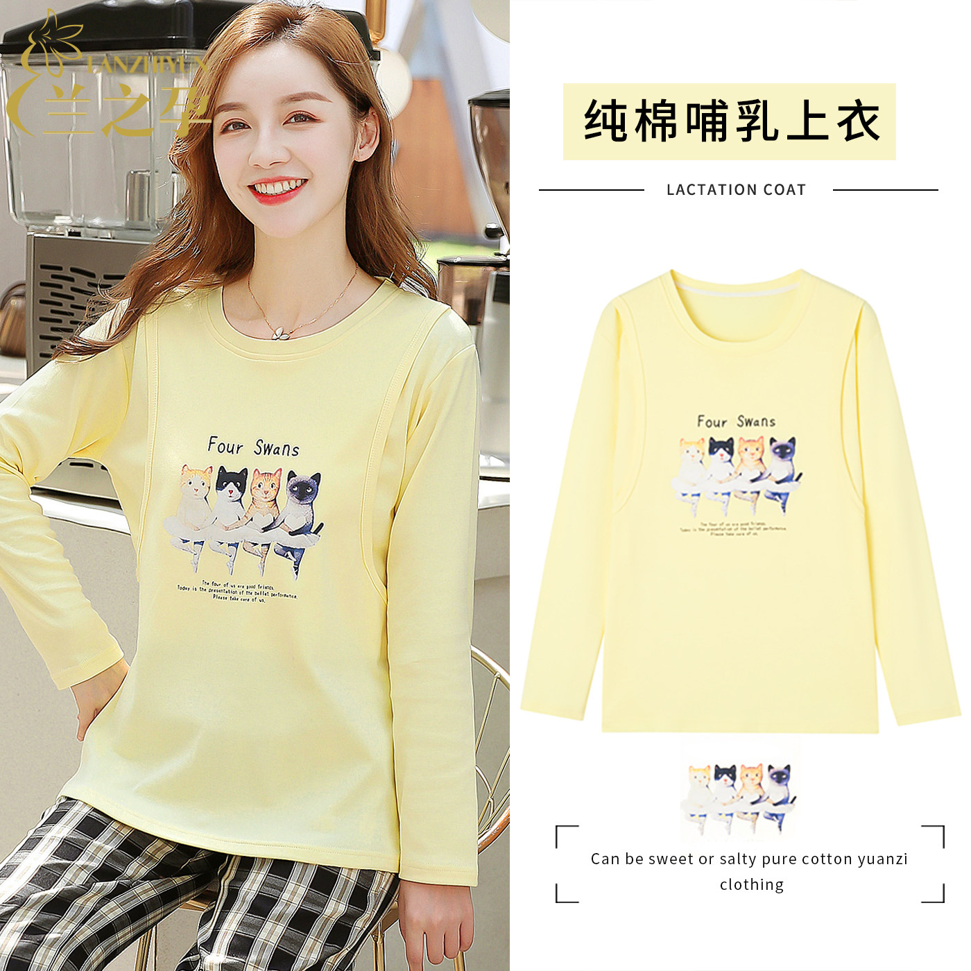 哺乳衣纯棉上衣外出产后月子服产妇喂奶女辣妈款宽松大码长袖t恤,淘宝优惠券,粉丝福利购,淘宝优惠卷