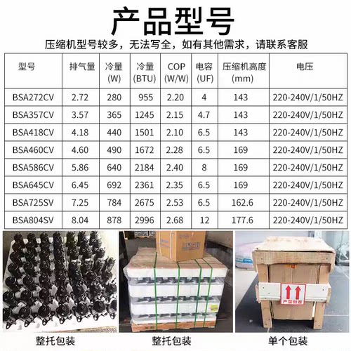 全新压缩机BSA645CV-R1EN,BSA35,BSD122DT-P6AU,WHP00990BCX-Y1DN - 图0