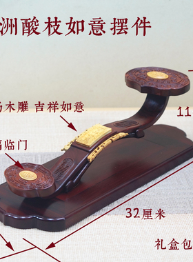 客厅摆件红木吉祥如意摆件奇门遁甲风水摆件乔迁送礼开业送礼节日