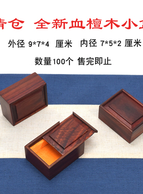 木制玉石礼物佛牌包邮饰品盒