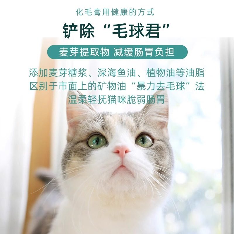 化毛膏猫咪专用化毛球片幼猫猫草片宠物营养膏维生素120g猫用狗狗,淘宝优惠券,粉丝福利购,淘宝优惠卷