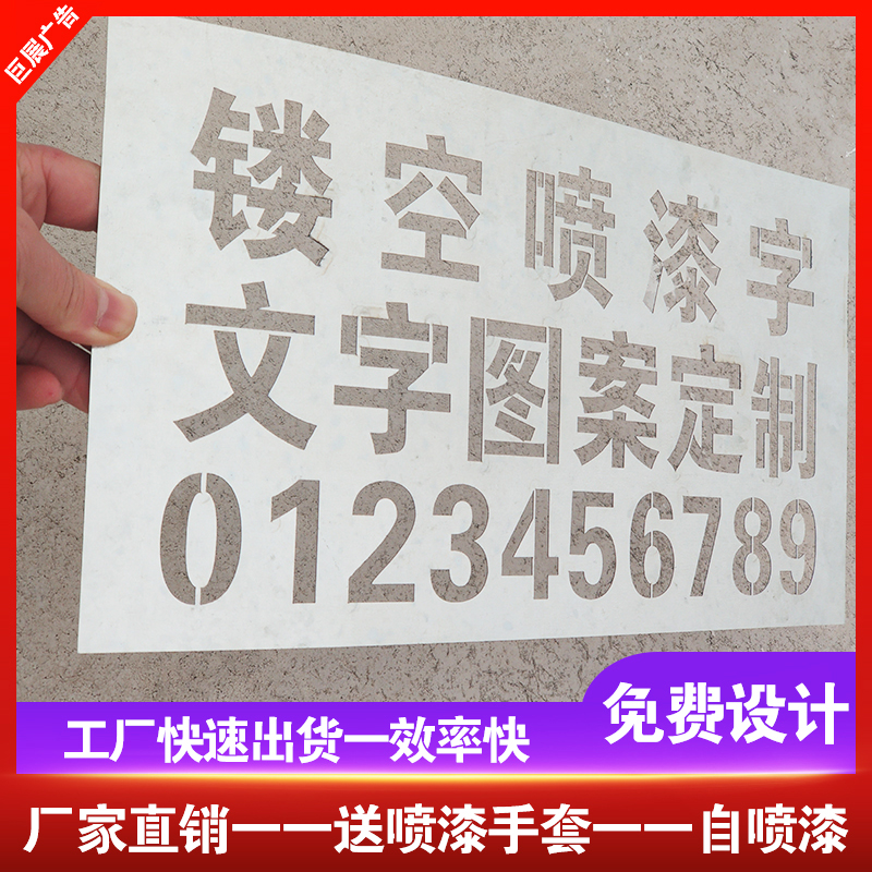 补差价喷字模板镂空心字喷漆字模板定制刻字牌墙体铁皮镂空字大号 - 图1