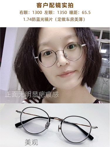 1.74超薄非球面自由曲面高度近视散光定制高散镜片车房美薄2000度 - 图1