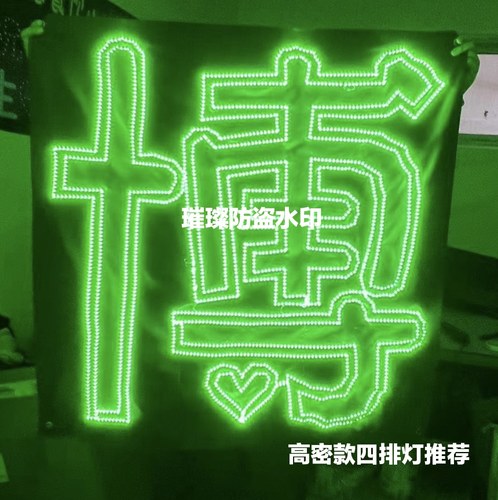 王一博应援灯牌团购超薄贴片遮光布COB胸牌软演唱会马甲灯牌定制 - 图1