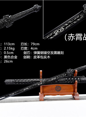 冰魄长汉剑武术宝剑唐剑真