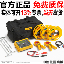 Fluke FLUKE 1621 1623-2 1625-2KIT Insulation grounding resistance tester F1630-2FC