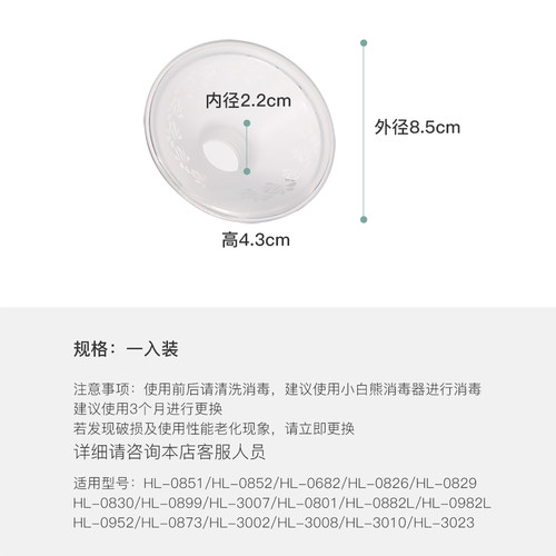 乳房硅胶小白熊婴儿电动吸奶器HL-0851/0873/0801/0830/3007/0829 - 图2