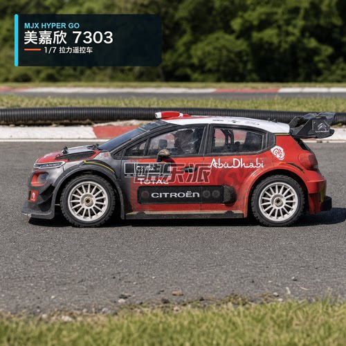 美嘉欣 7303 无刷 拉力 迷你rc遥控车 雪铁龙 1:7 正品 - 图1