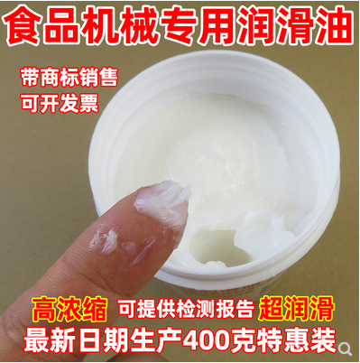 食品级润滑脂医用设备凡士林白色固态润滑油轴承齿轮金属塑料黄油 - 图0