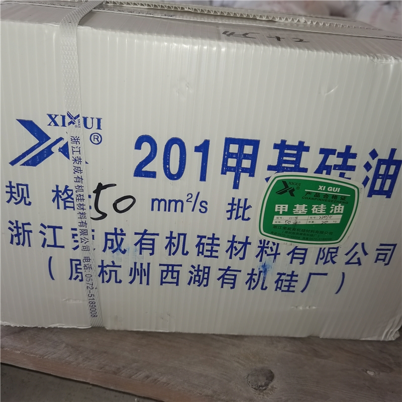 甲基硅油201二甲基硅油5公斤耐高x温350度实验导热油脱模剂润滑油 - 图0