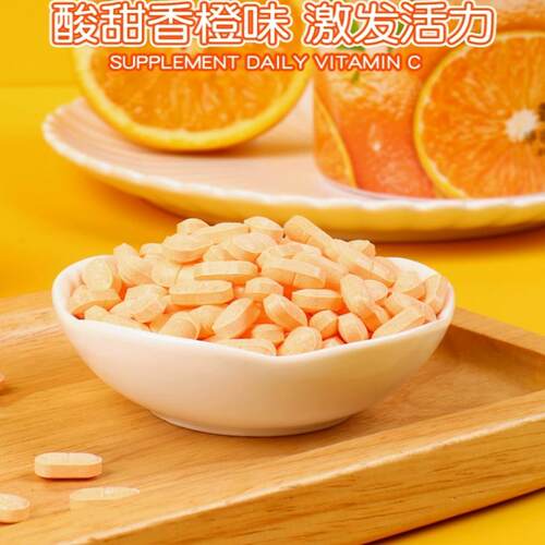 糖朝世家果味VC维生素C含片咀嚼片橙味压片糖果休闲零食400g瓶装 - 图1