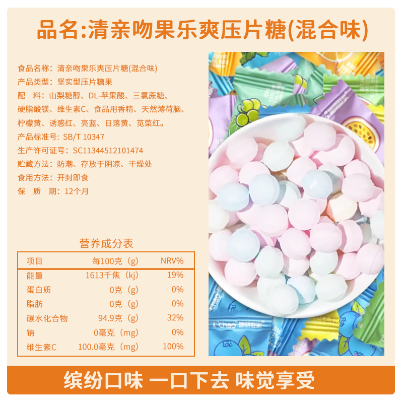 糖朝世家无糖维生素C网红口气清新糖薄荷糖零糖零脂口气咀嚼含片