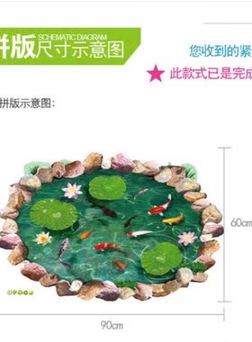 宾馆出租屋浴室门口贴画地面装饰