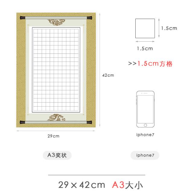 加厚A3硬笔书法比赛用纸钢笔字创作展览纸中国风展示纸方格作品纸