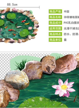 宾馆出租屋浴室门口贴画地面装饰