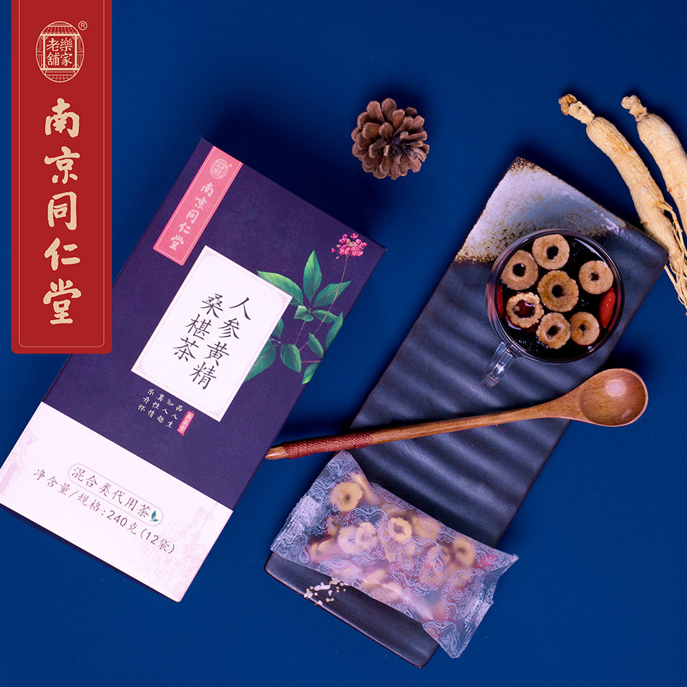 南京同仁堂男人五宝人参枸杞组合茶 乐家老铺食品养生茶