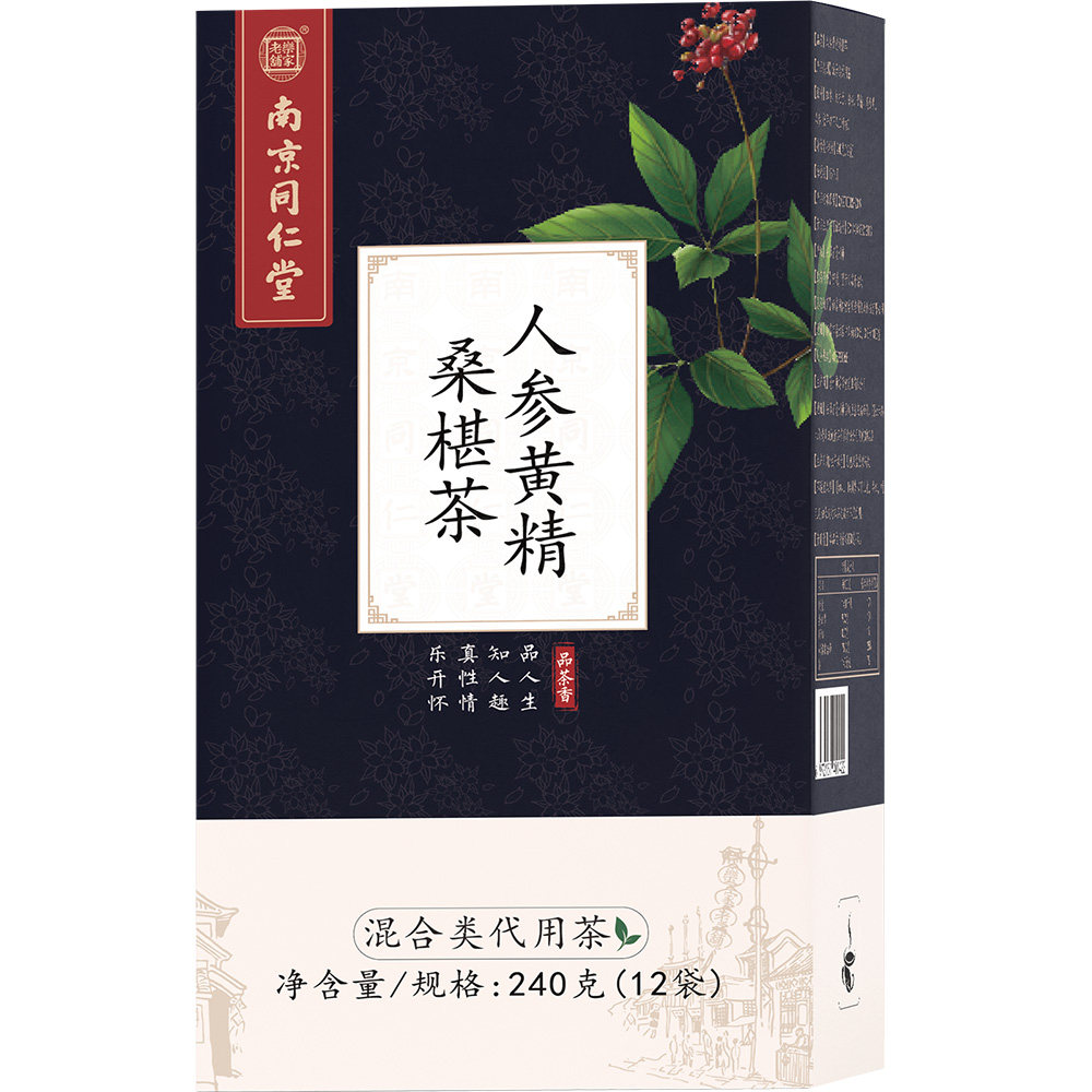 南京同仁堂男人五宝人参枸杞组合茶 乐家老铺食品养生茶