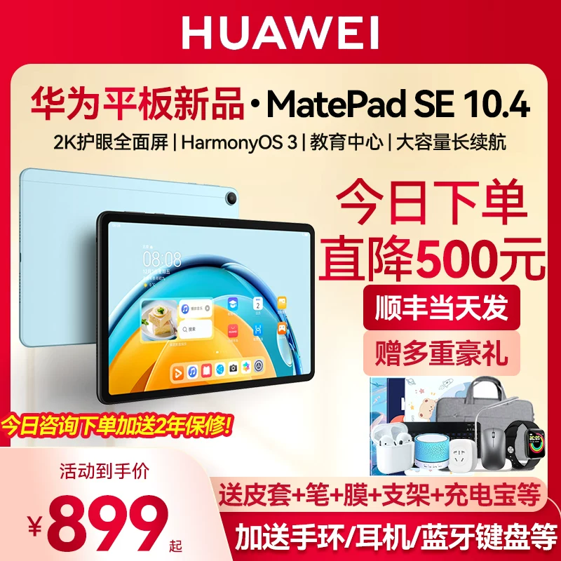 Huawei, планшет ноутбук *S, 11 дюймов, для студентов, обучения, официальный флагманский магазин, оригинальный продукт с официального сайта