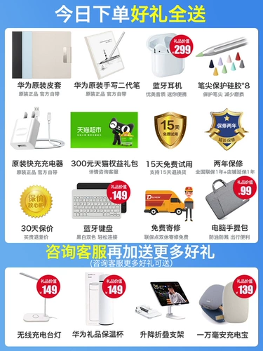 Huawei, планшетные электронные чернила, 10.3 дюймов