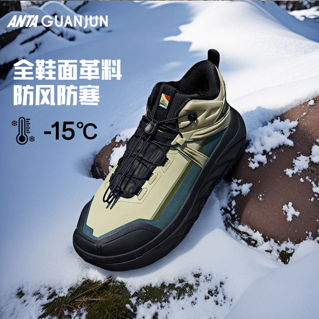 ANTA Champion Kaishan V2丨Mid-top outdoor hiking-large cotton warm and comfortable thickened non-slip sports outdoor shoes