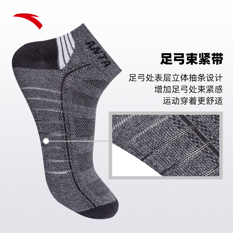 安踏官方网店安踏速干科技袜运动袜3双装短袜健身训练跑步袜黑色灰色男女同款3