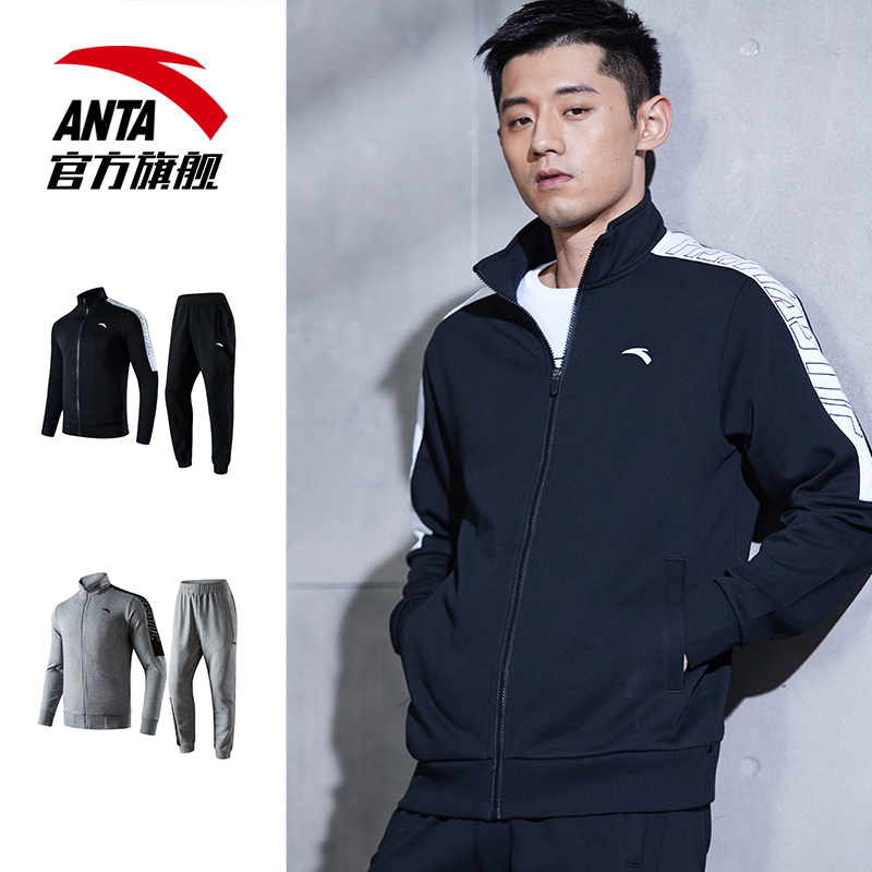 Anta official website flagship men's sports suit 2020 spring new sweater Sportswear men's autumn coat pants