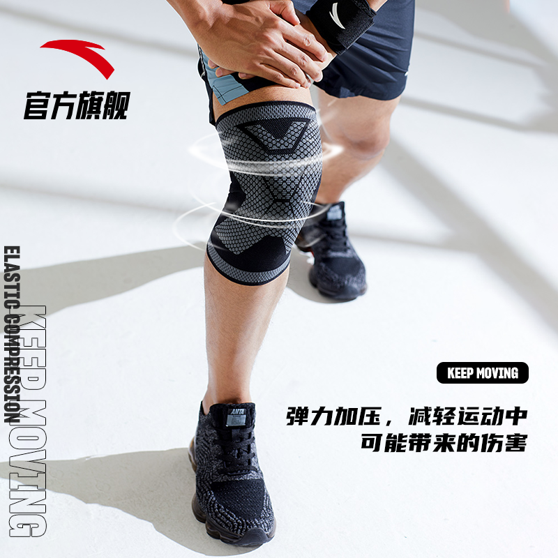 安踏官方网店安踏专业运动护膝篮球健身羽毛球跑步新款护具男女训练保暖装备1