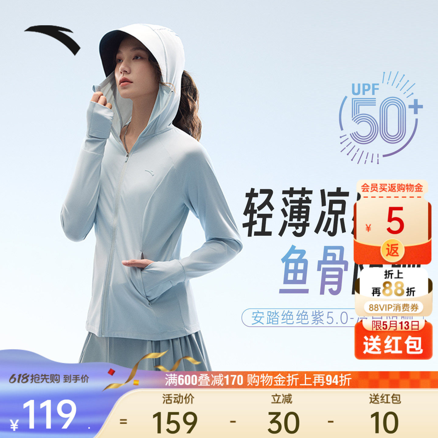 安踏绝绝紫5代丨冰丝鱼骨防晒衣女士夏季遮热凉感外套皮肤衣上衣