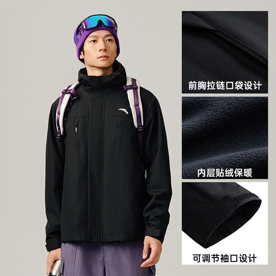 ANTA men's water-repellent three-in-one jacket