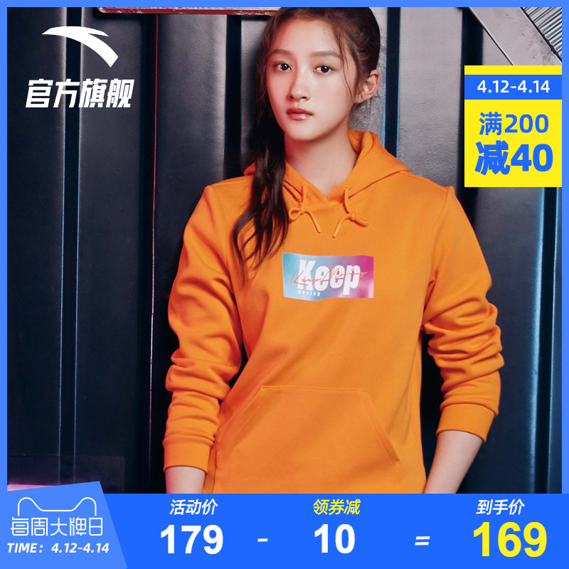Guan Xiaotong's Same Style Anta Sweater Official Website 2020 Spring New Women's Pullover Hooded Knitted Sports Official Website Flagship Authentic