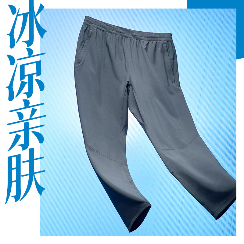安踏官方网店安踏冰丝裤丨运动长裤男2022夏季梭织长裤跑步冰丝速干直筒裤透气1