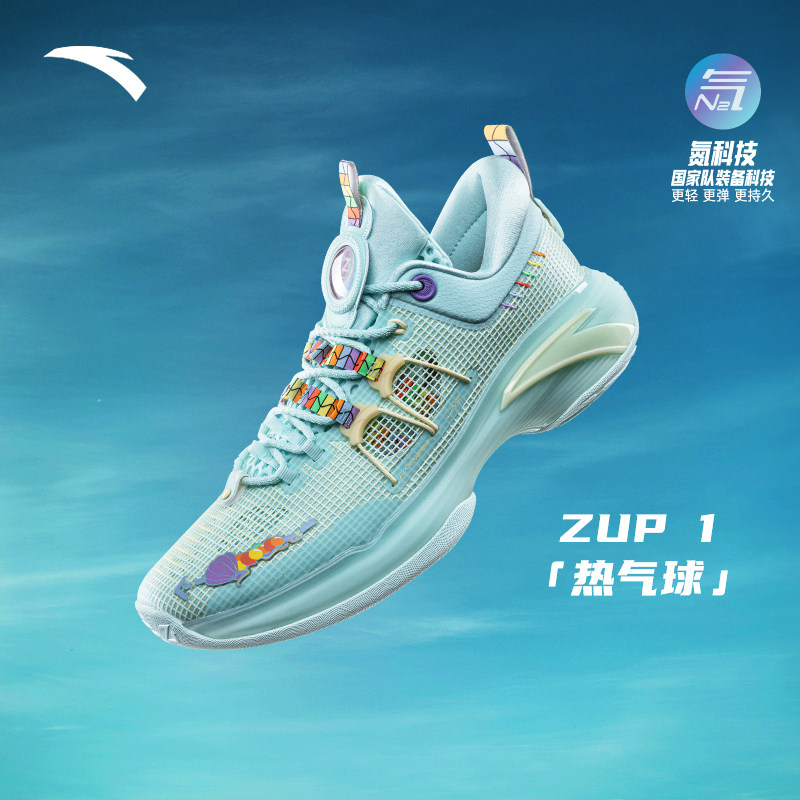安踏zup1丨全能型篮球鞋氮科技抓地 安踏网店篮球鞋