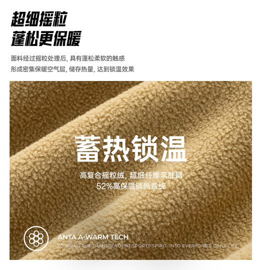 安踏火壳抓绒衣丨大地之壳3.0男士新款摇粒绒外套冲锋衣内胆上衣
