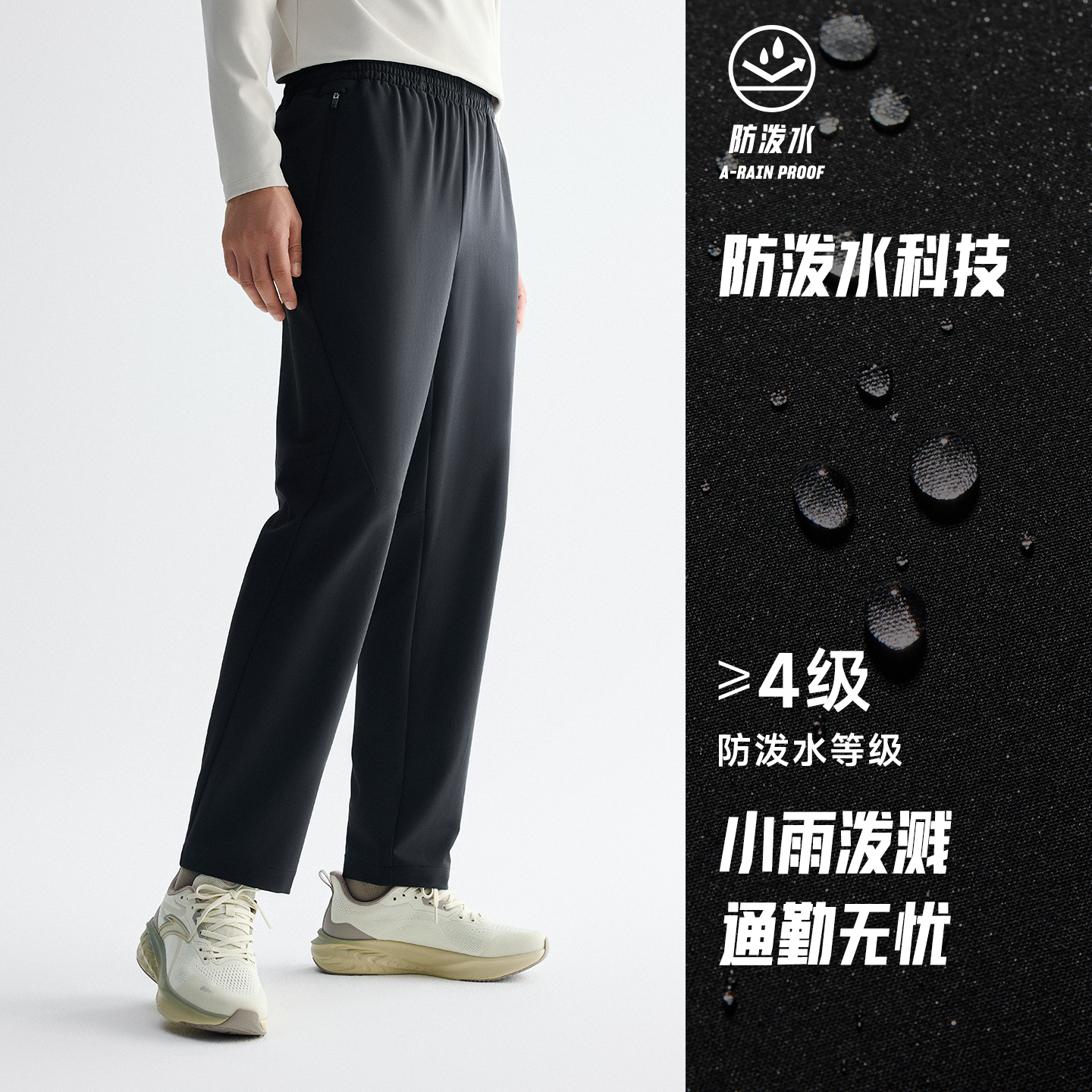 安踏型动裤丨通勤直筒休闲裤长裤男士新款防泼水健身跑步运动裤子,淘宝优惠券,粉丝福利购,淘宝优惠卷