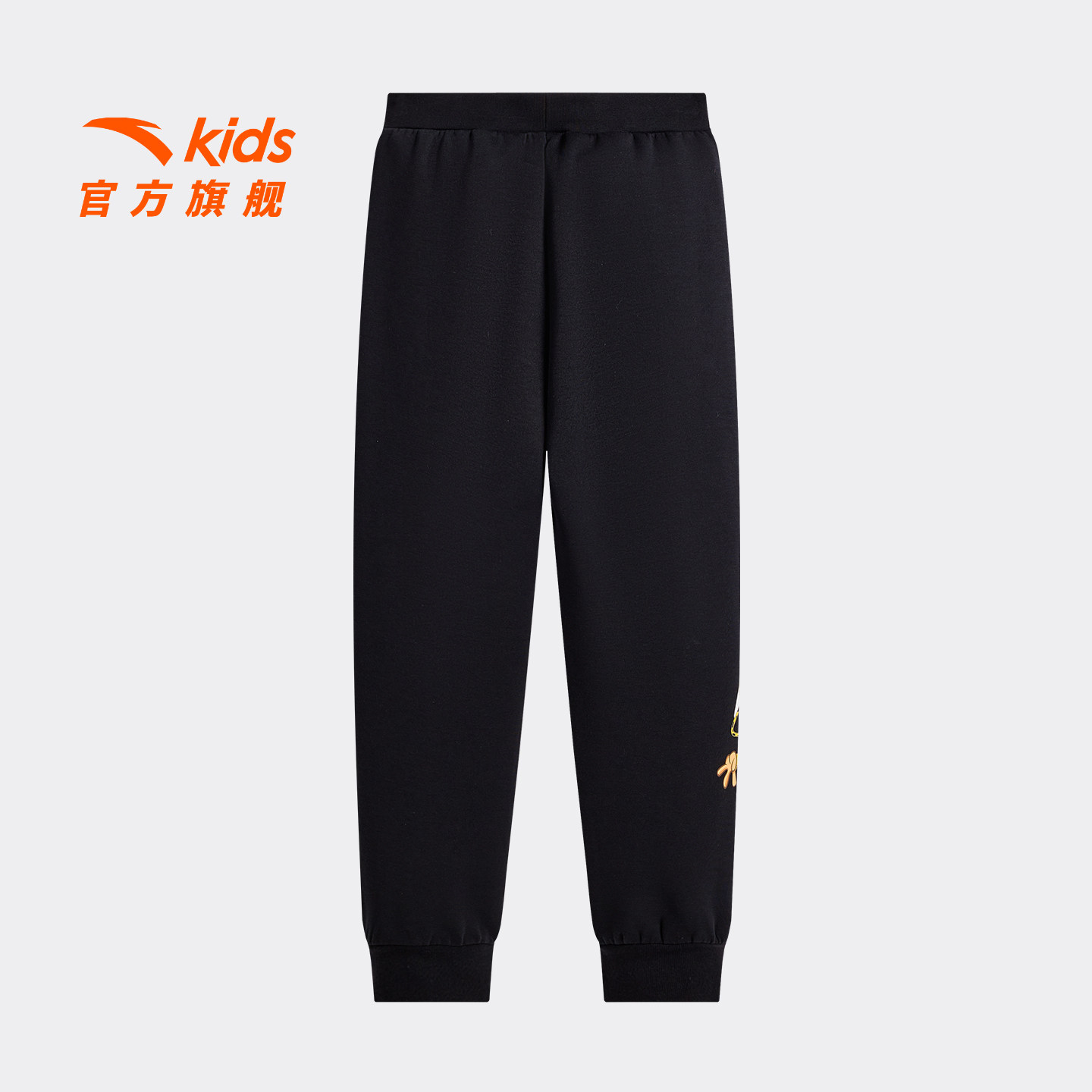 安踏童装男小童裤子春秋款2025秋季新款儿童长裤休闲裤卫裤运动裤,淘宝优惠券,粉丝福利购,淘宝优惠卷