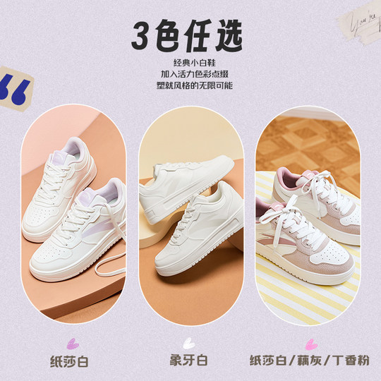 Anta relaxed丨Female student fashionable white shoes