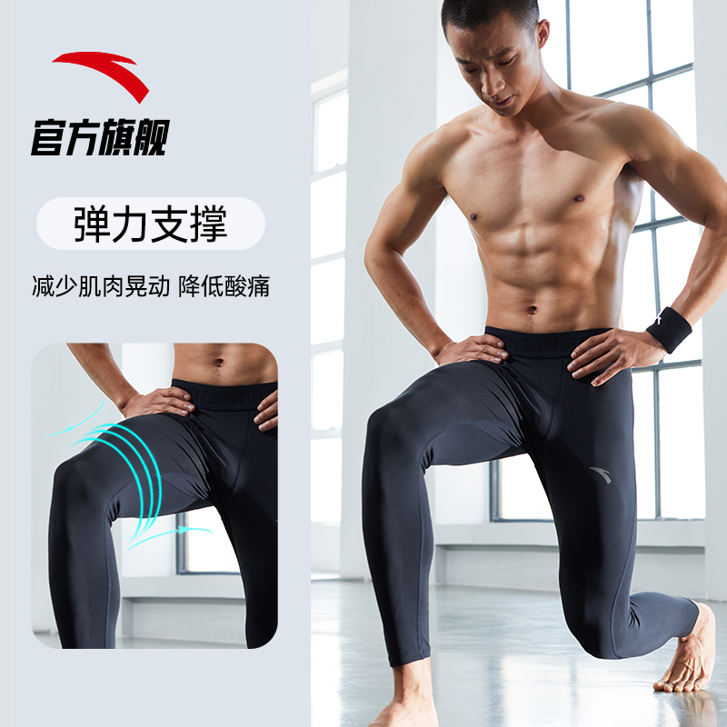 安踏官方网店安踏速干健身裤男秋冬跑步训练紧身裤瑜伽运动打底九分裤高弹1