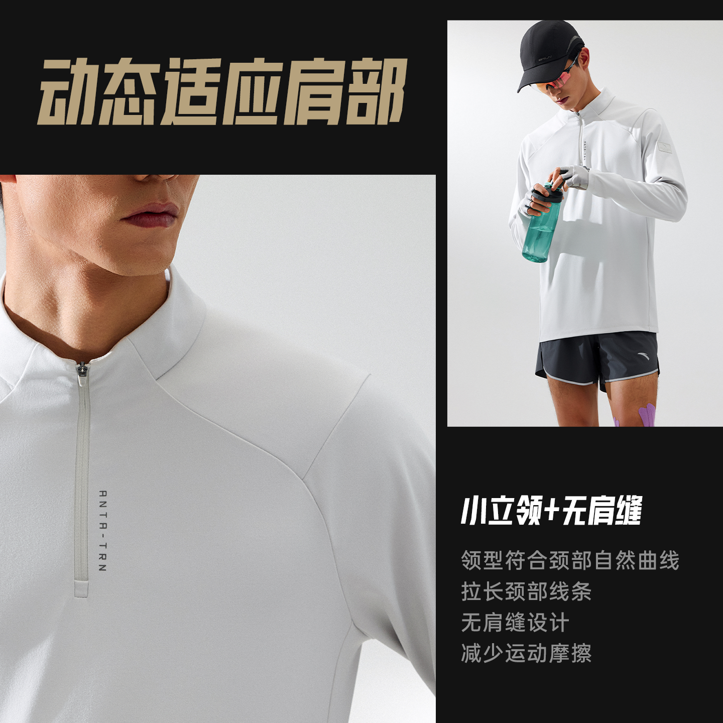 安踏零压T丨速干长袖t恤男士新款通勤针织衫训练跑步立领运动上衣,淘宝优惠券,粉丝福利购,淘宝优惠卷