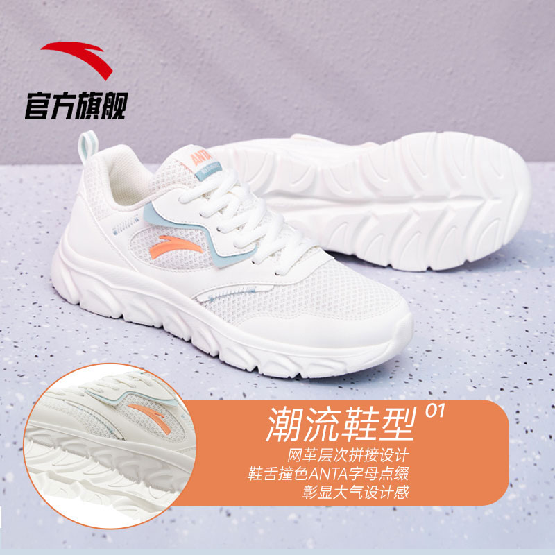 安踏官方网店安踏海鸥轻便跑鞋女秋冬季跑步运动休闲减震软底透气革面防水0