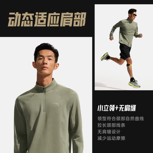 安踏跑步轻暖T丨加绒立领跑步服运动长袖t恤男士冬季新款针织上衣 - 图1