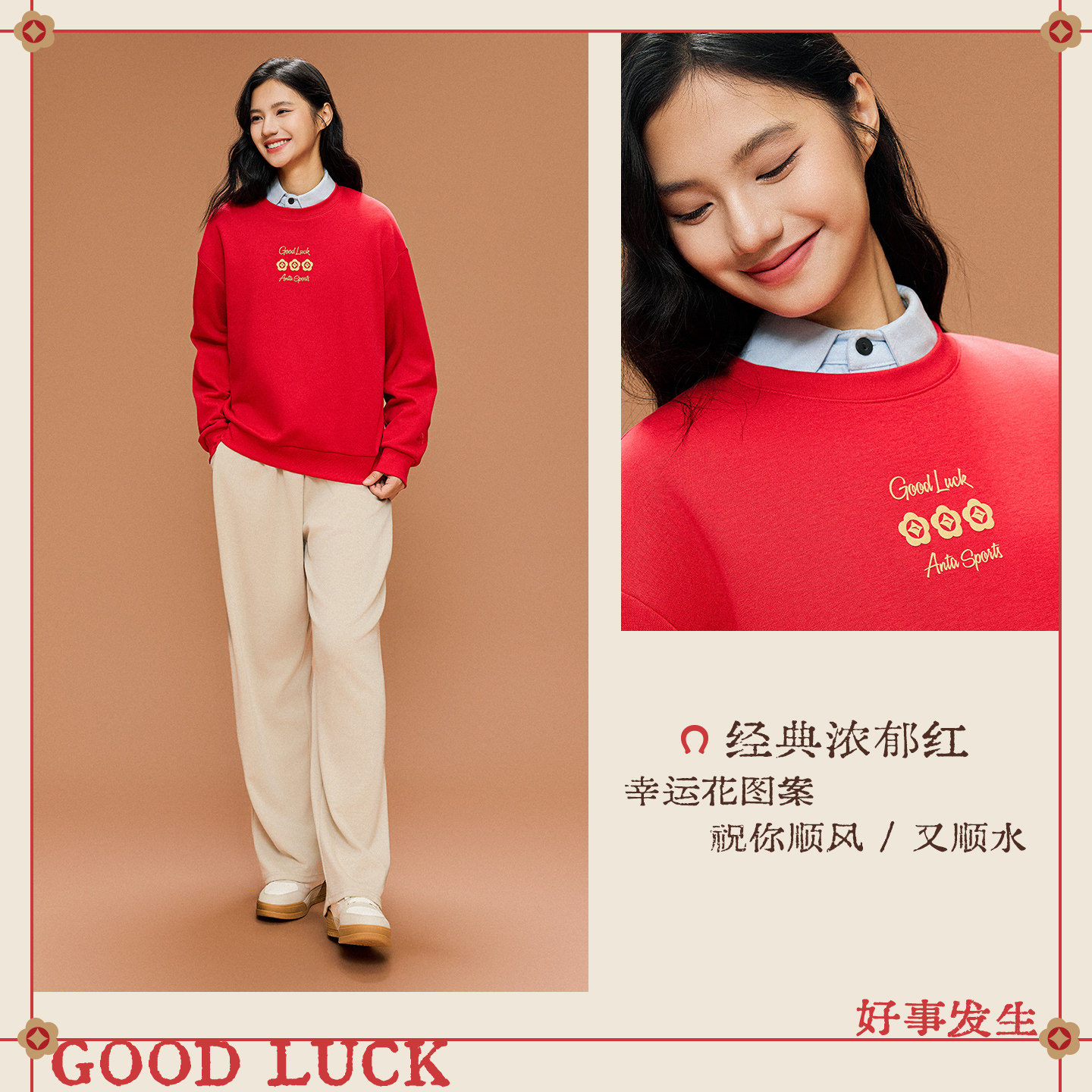 安踏好事发生丨"有钱花"红色套头卫衣女冬季新款宽松长袖加绒上衣,淘宝优惠券,粉丝福利购,淘宝优惠卷