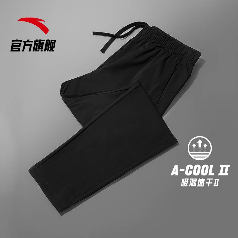 安踏官方网店安踏速干裤丨运动裤男士2022夏季冰丝梭织薄款透气速干直筒长裤子0