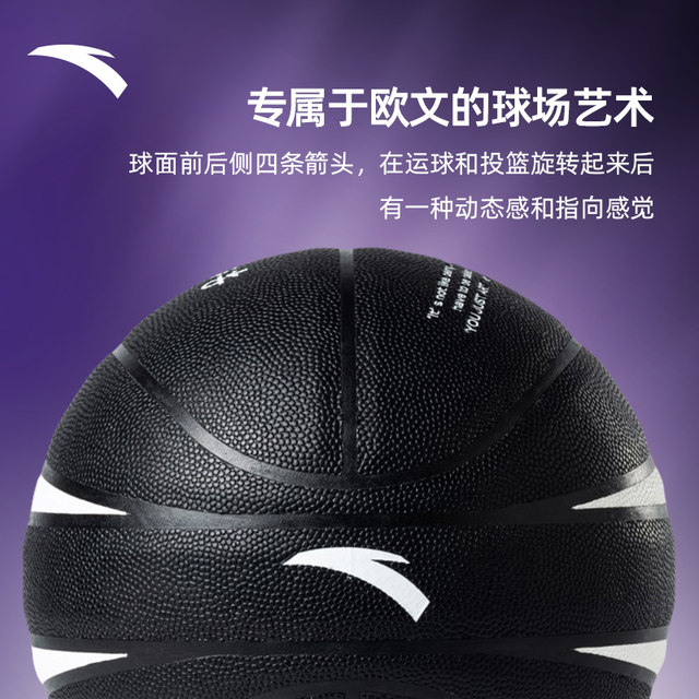 ANTA basketball training is professional and comfortable