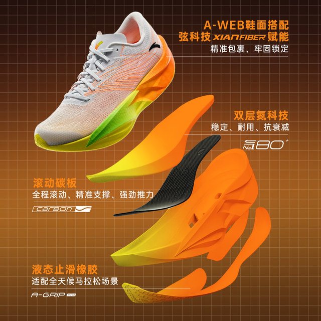 Anta C2026 generation marathon carbon board running shoes men