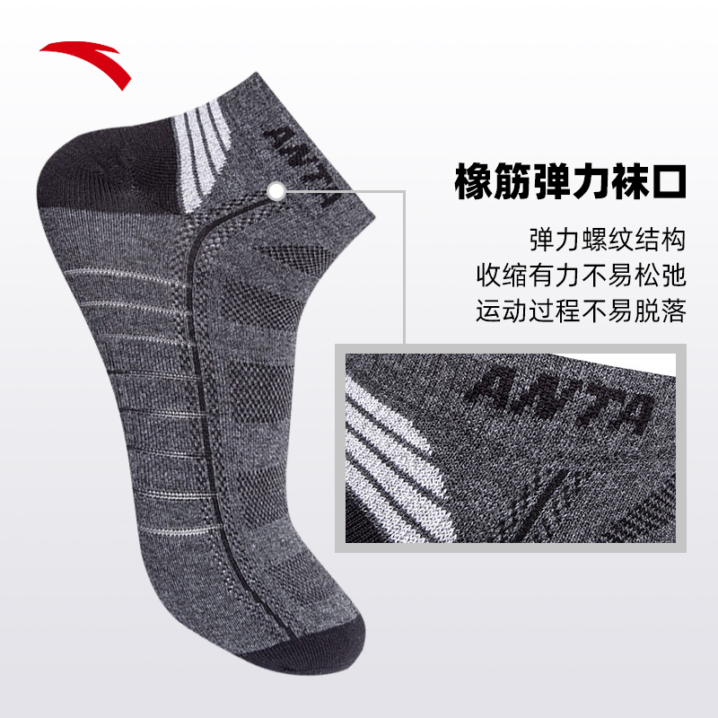 安踏官方网店安踏速干科技袜运动袜3双装短袜健身训练跑步袜黑色灰色男女同款2