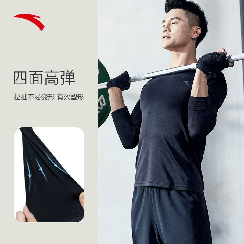 安踏官方网店安踏紧身衣男秋冬健身服运动跑步训练瑜伽速干长袖T恤打底衫1