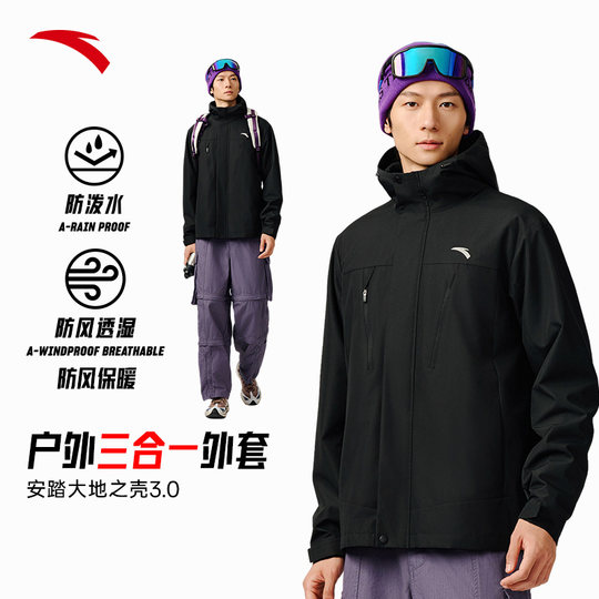 ANTA men's water-repellent three-in-one jacket