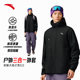 ANTA men's water-repellent three-in-one jacket