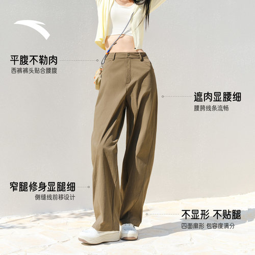 安踏自由裤丨高智感薄款弯刀裤女夏季新款宽松透气阔腿裤休闲长裤 - 图1