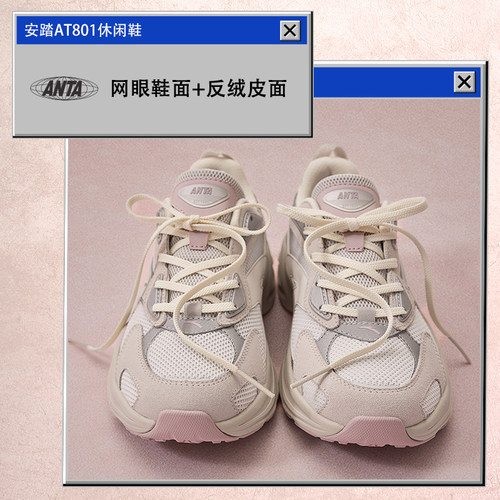 安踏AT801丨千禧复古休闲鞋女冬季时尚百搭运动鞋软底不累脚女鞋 - 图3
